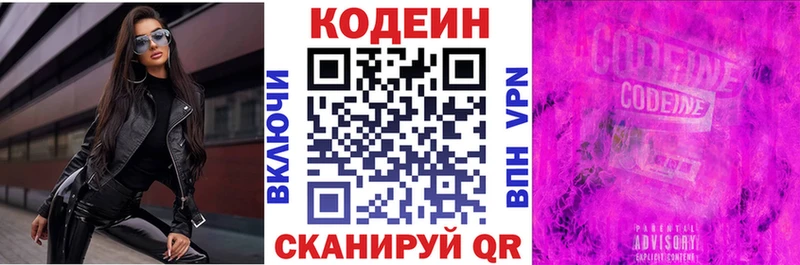 цены наркотик  Бронницы  гидра tor  Codein Purple Drank 