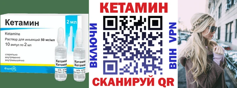 Кетамин VHQ Бронницы