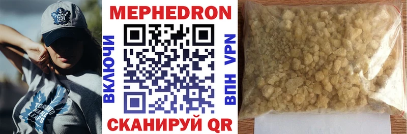 Мефедрон кристаллы Бронницы